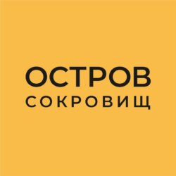 Остров Сокровищ - аватар
